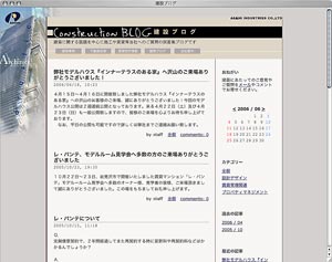 建築ブログページ